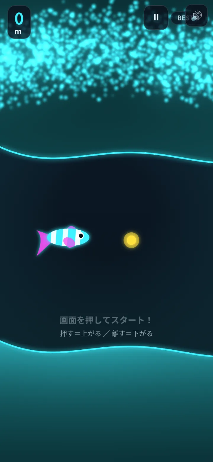 ビリビリのプレイ開始画面。ネオンの洞窟に熱帯魚のような魚がいて、押す→上がる・離す→下がるの案内が出ている